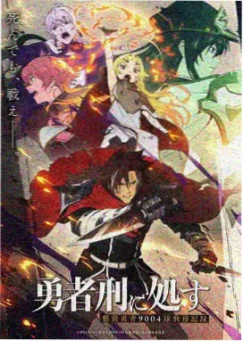 漫画封面 · 地铁终点站